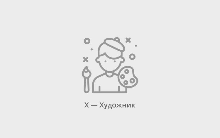 Деятель